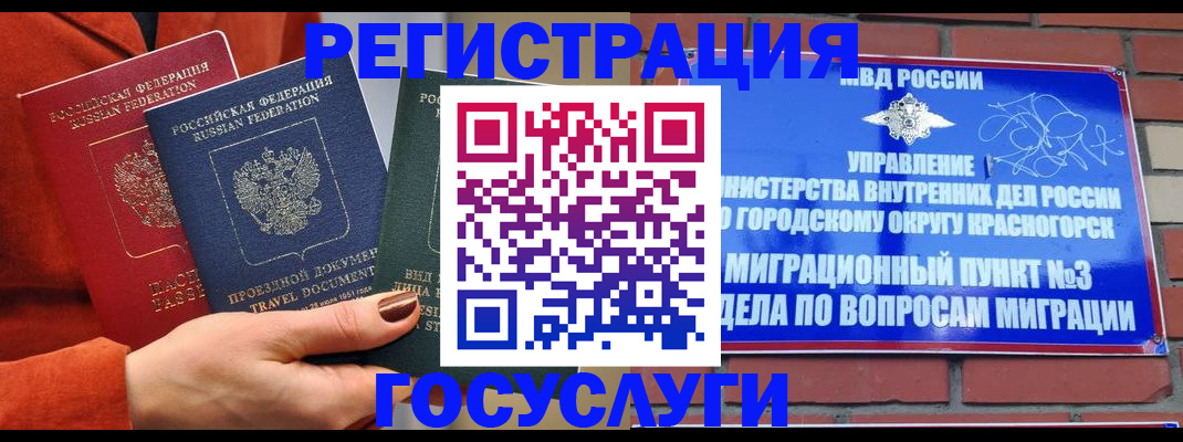 временная регистрация в Хвалынске