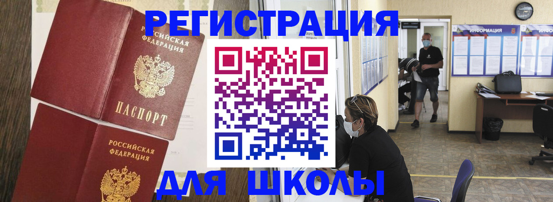 где прописаться в Хвалынске