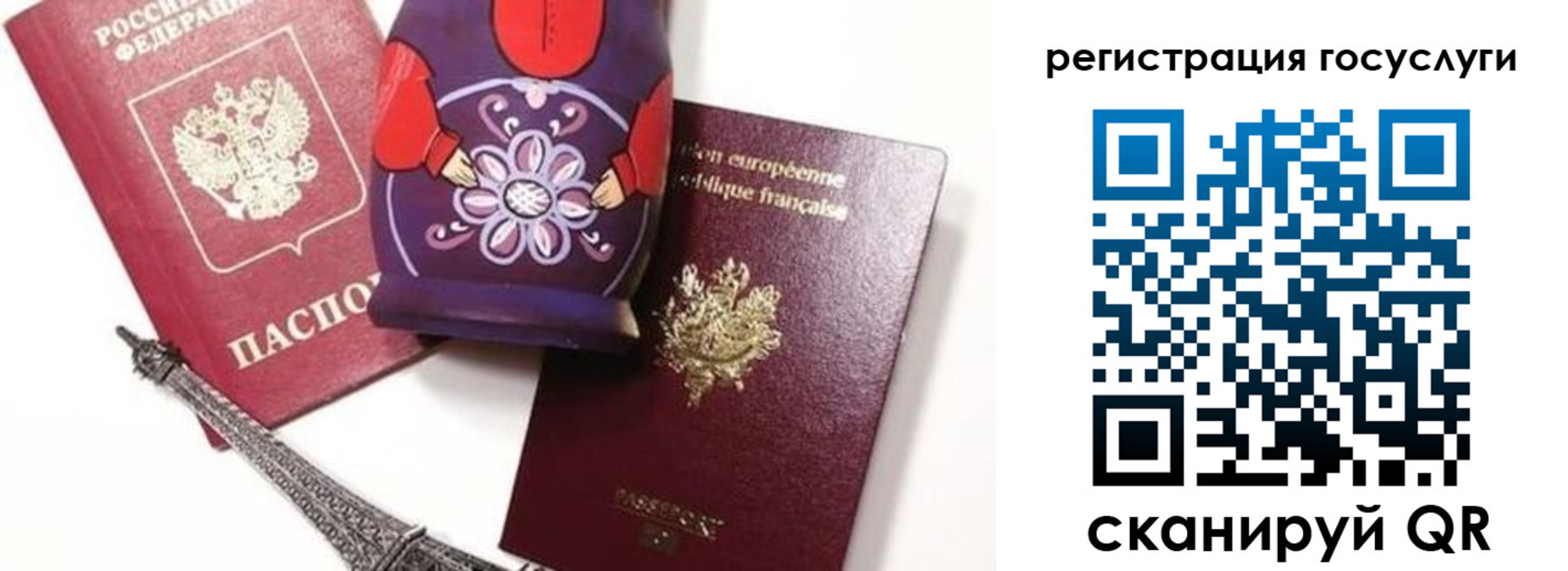 временная регистрация для всех в Хвалынске