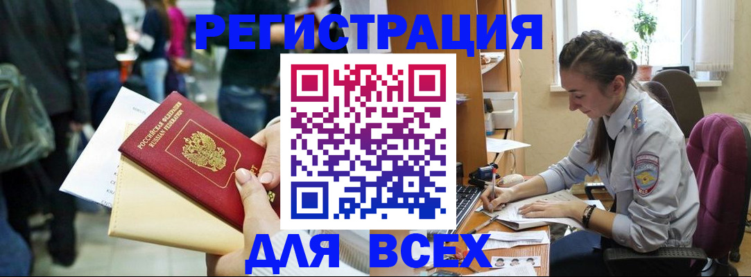 прописка для кредита в Хвалынске