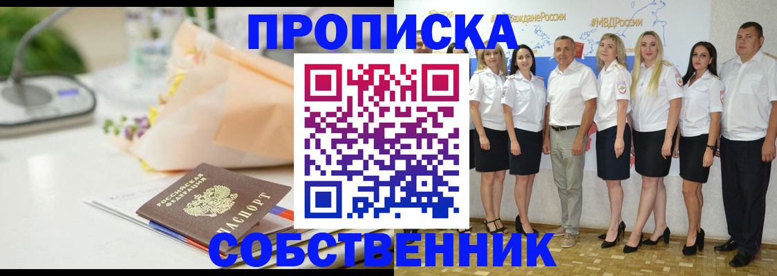 прописка паспорт в Хвалынске