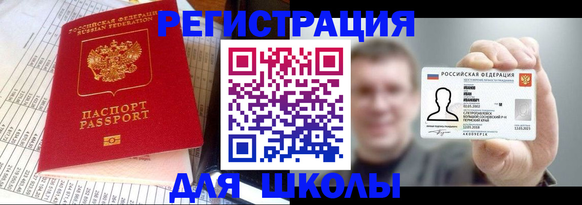 временная регистрация поиск в Хвалынске