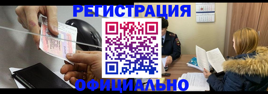прописка ребенка в Хвалынске