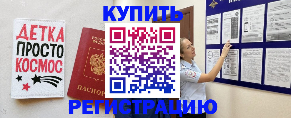 временная регистрация надежно в Хвалынске