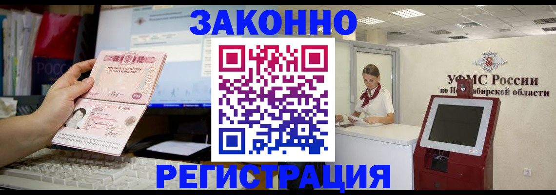 временная регистрация надежно в Хвалынске