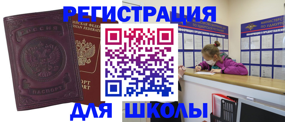 временная регистрация для всех в Хвалынске