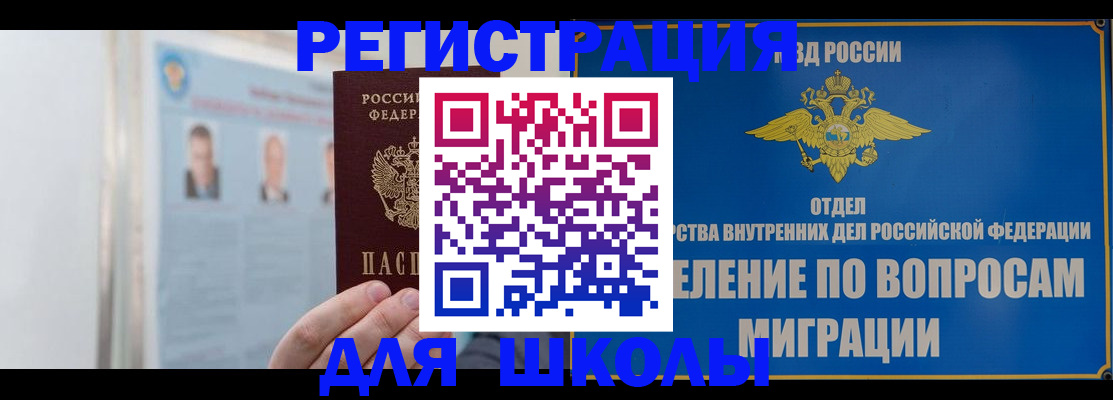 временная регистрация гарантия в Хвалынске