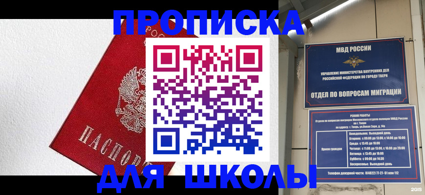 прописка регистрация в Хвалынске