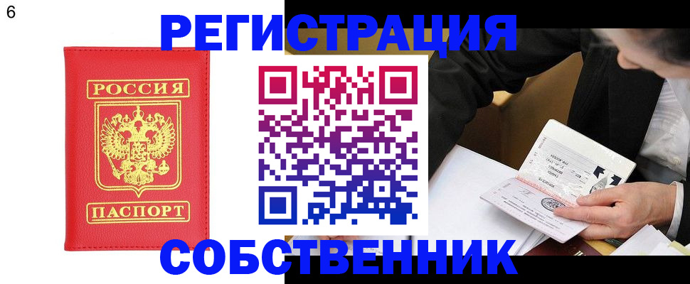 временная регистрация поиск в Хвалынске