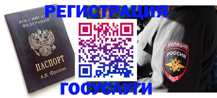 временная регистрация для всех в Хвалынске