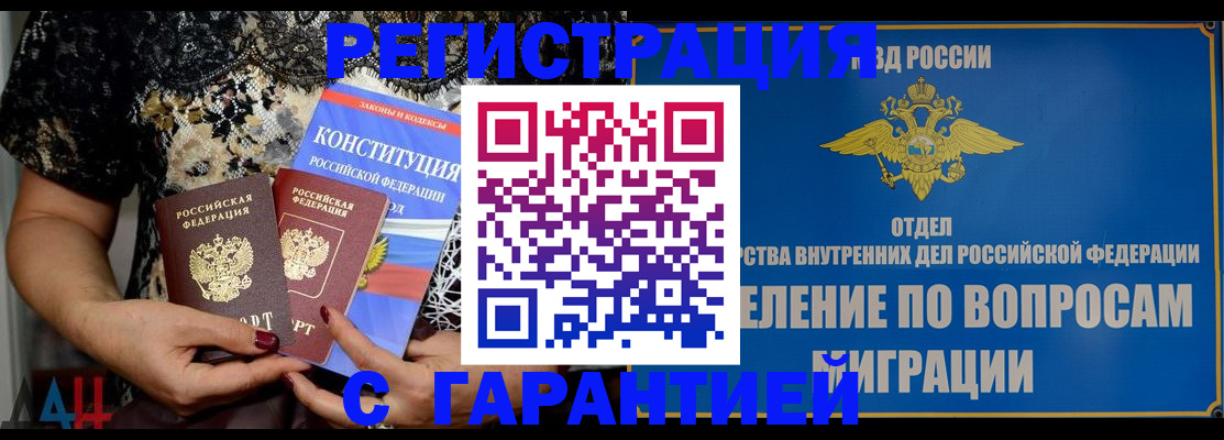 временная регистрация поиск в Хвалынске