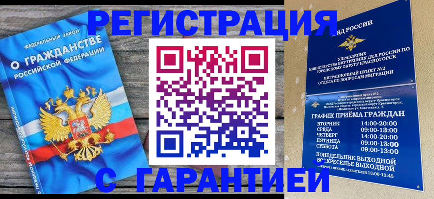 временная регистрация в Хвалынске